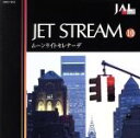 【中古】 JALジェットストリーム 10 ムーンライト・セレナーデ/(オムニバス)