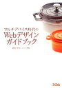 鍋坂理恵，大月茂樹【著】販売会社/発売会社：ソシム発売年月日：2013/11/08JAN：9784883378944