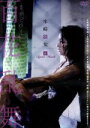【中古】 水崎綾女 百花乱舞~映画「赤×ピンク」より~/水崎綾女