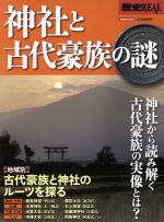 歴史・地理販売会社/発売会社：洋泉社発売年月日：2013/11/08JAN：9784800302656