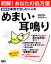 【中古】 本気で治したい人のめまい・耳鳴り 明解!あなたの処方箋/石井正則【監修】 385円