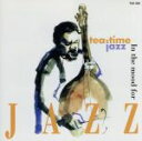 【中古】 とってもJAZZ気分 楽しい予感のティー・タイム・ジャズ/(オムニバス)