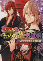 志麻友紀(著者)販売会社/発売会社：エンターブレイン/KADOKAWA発売年月日：2013/11/15JAN：9784047292703