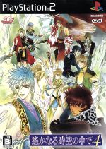 【中古】 【ソフト単品】遙かなる時空の中で4 <プレミアムBOX>/PS2 【中古】 【ソフト単品】遙かなる時空の中で4 <プレミアムBOX>/PS2