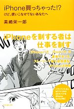 美崎栄一郎【著】販売会社/発売会社：ビジパブ/ソシム発売年月日：2013/10/15JAN：9784883379064