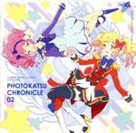 【中古】 スマホアプリ『アイカツ！フォトonステージ！！』ベストアルバム　PHOTOKATSU　CHRONICLE　02／STAR☆ANIS　＆　AIKATSU☆STARS！