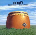 【中古】 BLESSING OF THE EARTH/鼓童