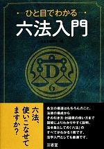 三省堂編修所【編】販売会社/発売会社：三省堂発売年月日：2013/11/13JAN：9784385321417
