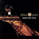 【中古】 debut 10 years／辻井伸行（p）,三浦文彰（vn）