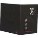 【中古】 翼 −60th Anniversary Premium Box−<8枚CD(12)+DVD+豪華ブックレット>BOX仕様/橋幸夫