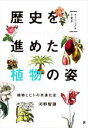 河野智謙(著者)販売会社/発売会社：グラフィック社発売年月日：2022/02/08JAN：9784766136456