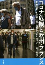 尾上修悟(著者)販売会社/発売会社：明石書店発売年月日：2022/02/14JAN：9784750353425
