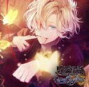 【中古】 DIABOLIK LOVERS Para−Selene Vol.3 無神コウ CV.木村良平/(アニメ/ゲーム)