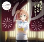 【中古】 One　Room：ポプラと僕らのヒストリー／七橋御乃梨（CV：高橋李依）