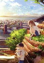 【中古】 泣きたい私は猫をかぶる(Blu-ray Disc)/志田未来,花江夏樹,寿美菜子,小野賢章,千葉進歩,川澄綾子,佐藤順一(監督),柴山智隆(監督)
