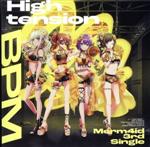 Merm4id販売会社/発売会社：（株）ブシロードミュージック発売年月日：2021/10/27JAN：4562494354251