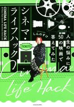 しんのすけ(著者)販売会社/発売会社：KADOKAWA発売年月日：2022/02/17JAN：9784046054715
