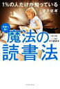 望月俊孝(著者)販売会社/発売会社：イースト・プレス発売年月日：2022/02/17JAN：9784781620497