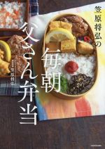 笠原将弘(著者)販売会社/発売会社：KADOKAWA発売年月日：2022/02/17JAN：9784048970990