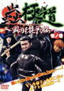 【中古】 蟲極道 蜜団子抗争編 壱ノ巻/(アニメーション),小沢仁志(カブト組 ヒトシ),臺奈津樹(カブト組 ミツキ),佐々木愛(クラブアゲハ アキ)