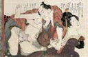 【中古】 浮世絵 春画 曼陀羅/(趣味/教養)