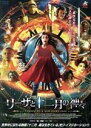 【中古】 リーザと十二月の神々/オルガ・ナレトヴァ,イリヤ・ブツコフスキー,エフゲニー・ヴォスクレンセンスキー,デニス・エレオンスキー(監督、脚本),イゴール・...