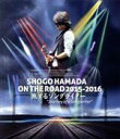 【中古】 SHOGO HAMADA ON THE ROAD 2015－2016 旅するソングライター“Journey of a Songwriter”（通常版）（Blu－ray Disc）／浜田省吾