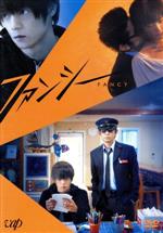 【中古】 ファンシー/永瀬正敏,窪田正孝,小西桜子,廣田正興(監督、脚本),山本直樹(原作),ジェイムス下地(音楽)