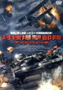 【中古】 対独爆撃部隊ナイトウィッチ/ヴァレンチナ・グルシナ