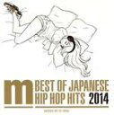 【中古】 BEST OF JAPANESE HIP HOP HITS 2014 mixed by DJ ISSO/DJ ISSO(MIX),ANARCHY,AK...