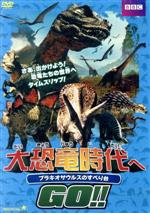 アンディ・デイ,ケイト・コープランド販売会社/発売会社：アルバトロス（株）(アルバトロス（株）)発売年月日：2015/01/07JAN：4532318408989さあ、出かけよう！／恐竜たちの世界へタイムスリップ！！／アンディは大英自然史博物館の職員。／いつもドジばかりの彼だけが知っている秘密。／それは、館内の時計に隠されたタイムマシン。／いつものお助けグッズをリュックに入れて今日もアンディの大冒険がはじまる！
