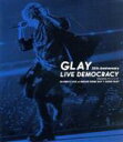 【中古】 GLAY 25thAnniversary “LIVE DEMOCRACY” Powered by HOTEL GLAY DAY1“良いGLAY”（Blu－ray Disc）／GLAY