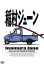 【中古】 稲村ジェーン(通常版)/桑田佳祐(監督) 6,534円