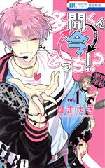 師走ゆき(著者)販売会社/発売会社：白泉社発売年月日：2022/02/18JAN：9784592224266