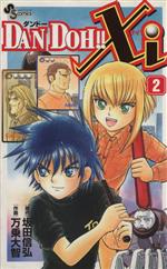 万乗大智(著者)販売会社/発売会社：小学館発売年月日：2001/02/17JAN：9784091261229