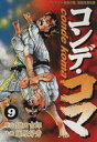 藤原芳秀(著者)販売会社/発売会社：小学館発売年月日：1999/01/09JAN：9784091520999