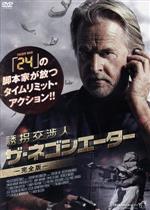 【中古】 誘拐交渉人 ザ・ネゴシエーター(完全版)/トレヴァー・イヴ,ヘレン・バクセンデイル,ジョン・ハナー,クリスチャン・ヘンソン(音楽) 【中古】 誘拐交渉人 ザ・ネゴシエーター(完全版)/トレヴァー・イヴ,ヘレン・バクセンデイル,ジョン・ハナー,クリスチャン・ヘンソン(音楽)