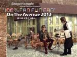 【中古】 ON THE AVENUE 2013「曇り時々雨のち晴れ」（完全生産限定版）（BD＋2CD）（Blu－ray Disc）／浜田省吾