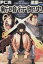 【中古】 新暗行御史(しんあんぎょうおんし)(9) サンデーGXC/梁慶一(著者) 165円