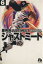 【中古】 ジャストミート(文庫版)(6) 小学館文庫/原秀則(著者) 220円