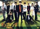 【中古】 舞台 タンブリング FINAL/松下優也,須賀健太,塩野瑛久
