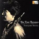 【中古】 二つの魂－広田智之vs．TOMO　Hirota－／広田智之（ob）,三輪郁（p）,大久保治信（arr、key）,池田邦人（g）,望月研吾（b）,..