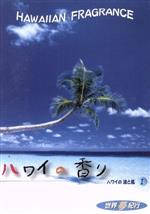 （趣味・教養）,山岸満太郎（監督）販売会社/発売会社：マヤ・ソフトプラン発売年月日：2005/09/20JAN：4940405031352