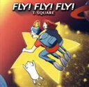 【中古】 FLY！　FLY！　FLY！（DVD付）／T－SQUARE,安藤正容,田中晋吾（b）,森光奏太（b）,Taiki　Tsuyama（b）