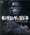 【中古】 キングコング対ゴジラ　4Kリマスター（Blu－ray　Disc）／（関連）ゴジラ,高島忠夫,藤木悠,有島一郎,浜美枝,佐原健二,本多猪四郎（監督）