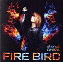 【中古】 FIRE　BIRD（通常盤）／大平峻也