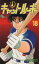 【中古】 キャットルーキー(18) サンデーC/丹羽啓介(著者) 220円