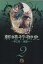【中古】 新暗行御史(文庫版)(2) 小学館文庫/梁慶一(著者) 220円
