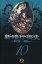 【中古】 新暗行御史(文庫版)(10) 小学館文庫/梁慶一(著者) 220円