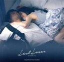 田中マコト（音楽）,天野花販売会社/発売会社：HANDSOME　CAT　RECORDS(（株）ウルトラ・ヴァイヴ)発売年月日：2020/01/22JAN：4526180509929第14回ロサンゼルス日本映画祭にてベストアンサンブルアワードを受賞した映画『Last Lover』のオリジナルサウンドトラックがリリース。シンガーソングライターの天野花が映画の為に書き下ろした主題歌「Last Lover」をはじめ、作曲家・田中マコトのペンによる映画全編を彩る劇中音楽、挿入歌（歌唱：天野花）、さらに劇中では使われなかったアウトテイクスコア等、映画『Last Lover ラストラバー』を彩る音楽世界を一挙収録。 (C)RS